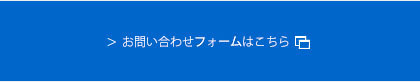エフティコミュニケーションズ問い合わせファーム